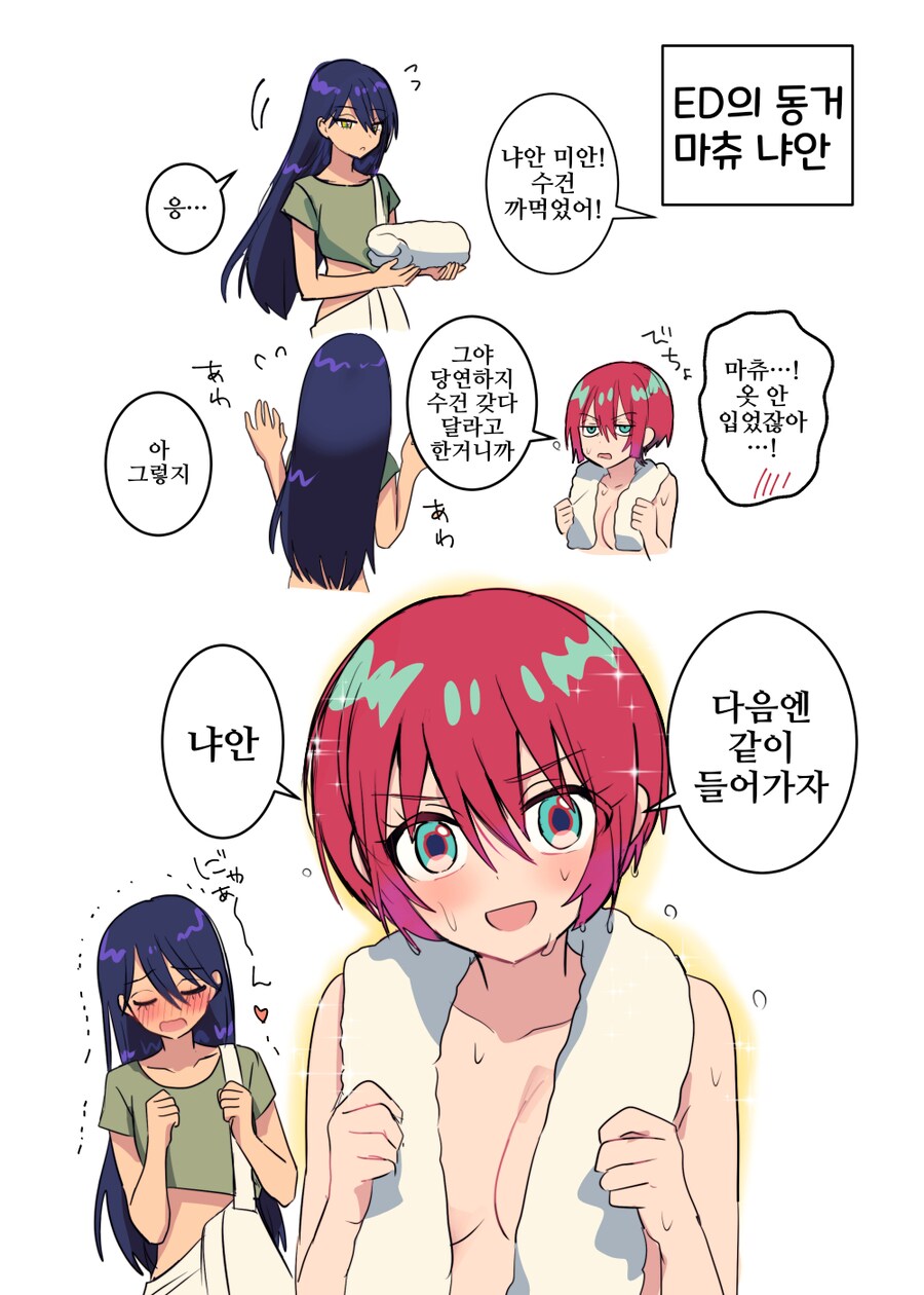 건담, 번역)마츄냐안의 동거생활_1.png