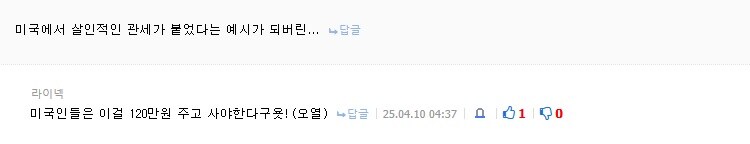 미쿸에 거주중인 애게인들에게 충격적인 걸 보았는데 이거 레알 참투르인가요?!_2.jpg