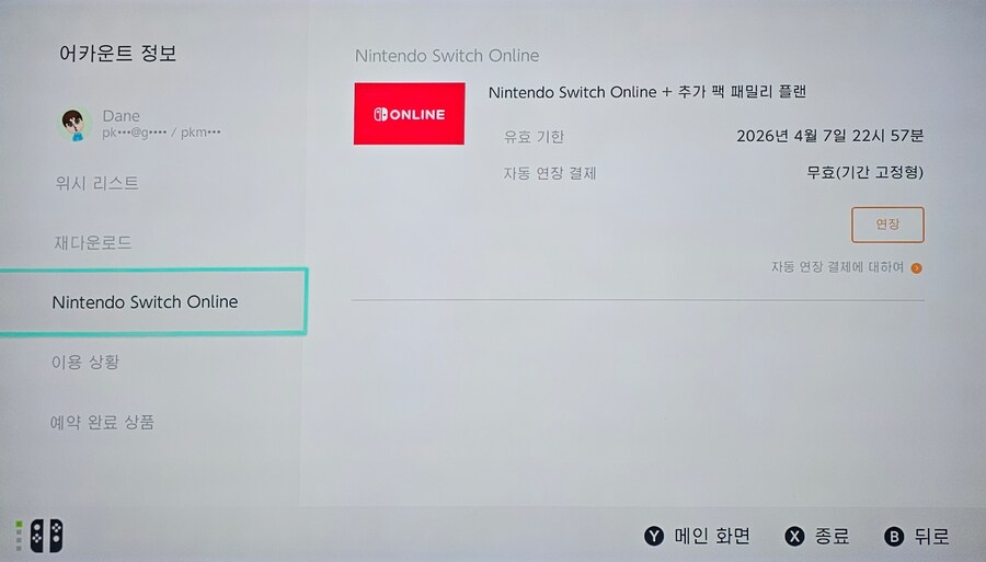 닌텐도 온라인 [추가팩] 패밀리 7000원 모집합니다!! (마감)_1.jpg