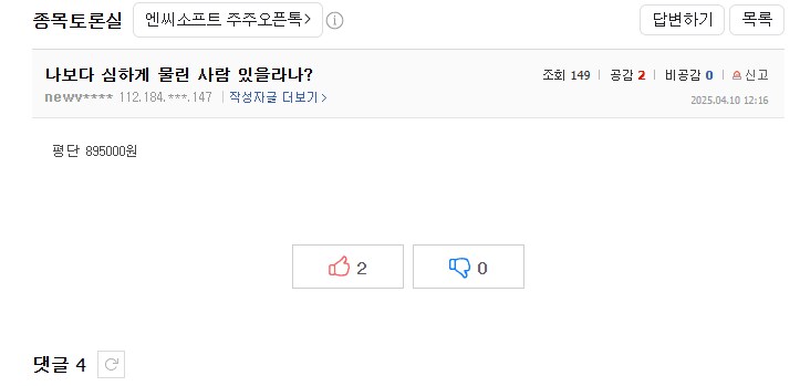 "나보다 심하게 물린사람있냐"_1.png