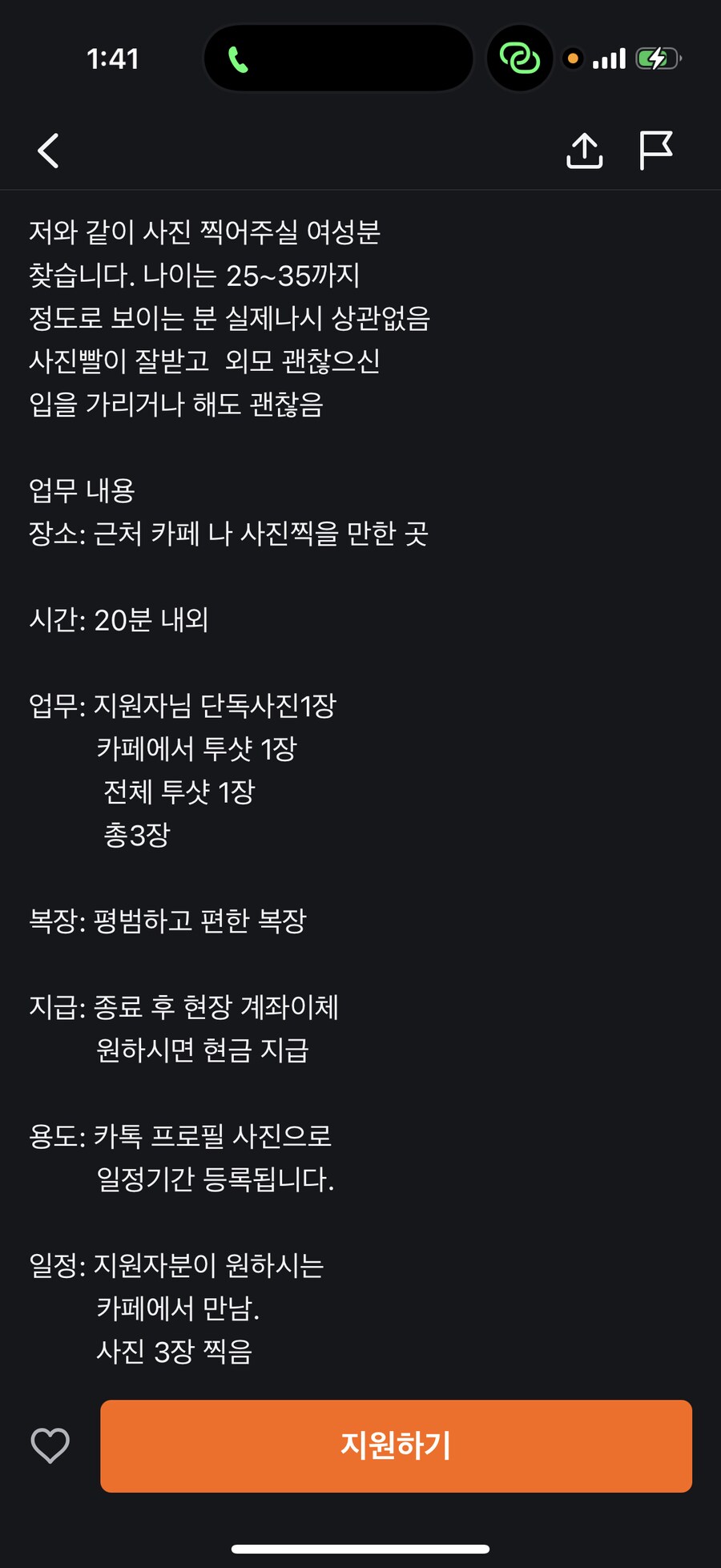 당근)우리 동네 좀 이상해_1.png
