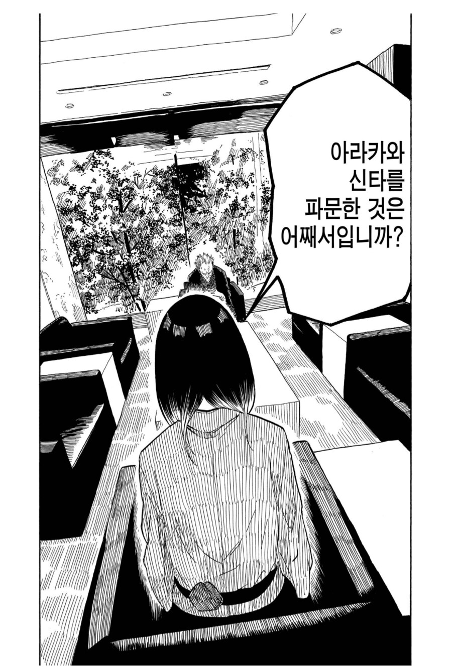 아카네이야기) 라쿠고가인 아버지가 파문당한 주인공_19.png