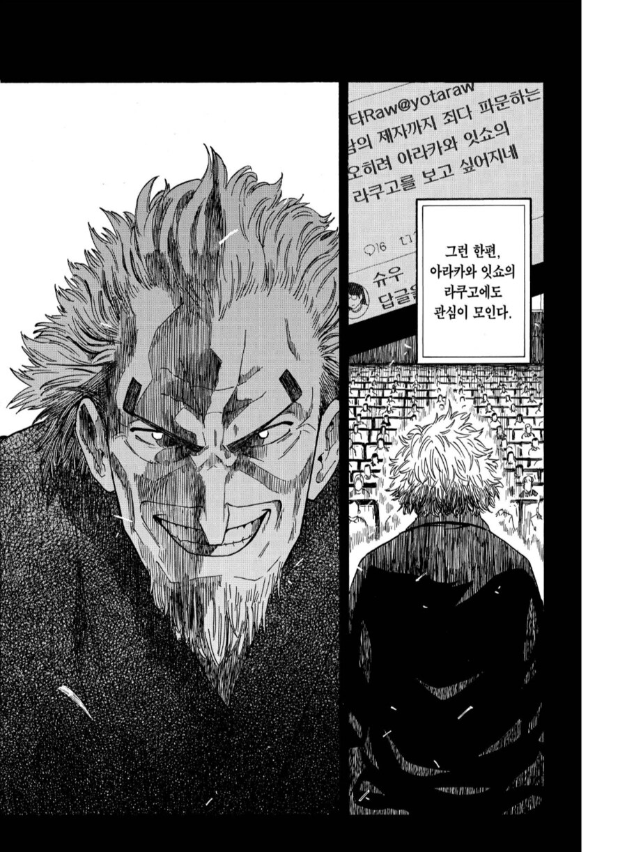 아카네이야기) 라쿠고가인 아버지가 파문당한 주인공_16.png