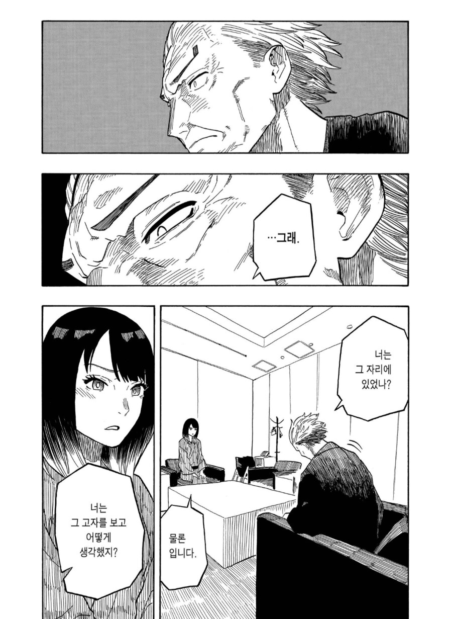 아카네이야기) 라쿠고가인 아버지가 파문당한 주인공_20.png