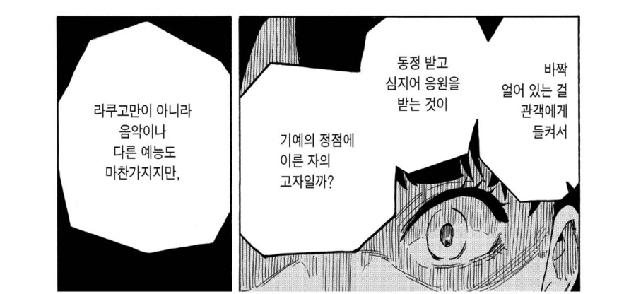 아카네이야기) 라쿠고가인 아버지가 파문당한 주인공_25.png