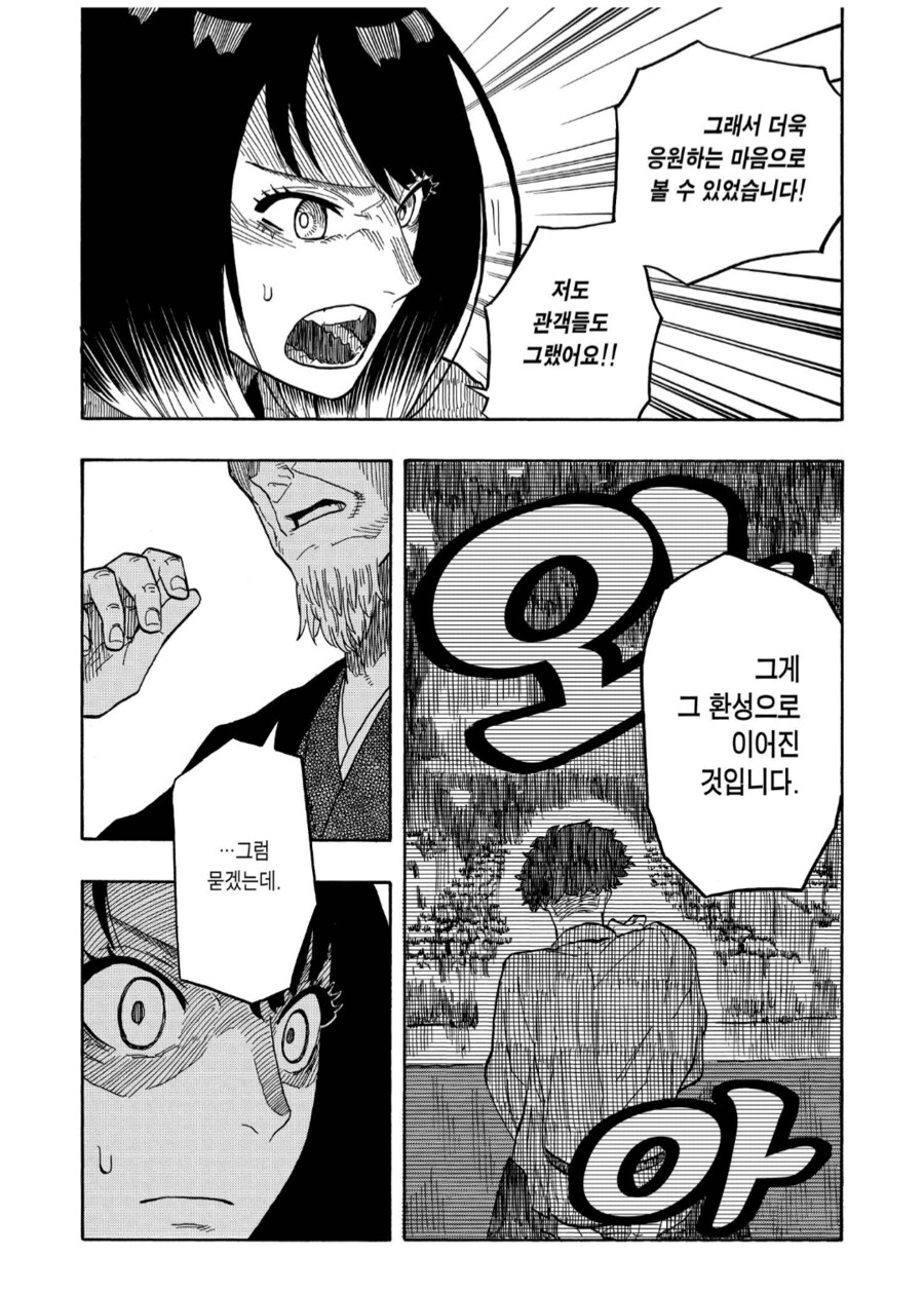 아카네이야기) 라쿠고가인 아버지가 파문당한 주인공_23.png