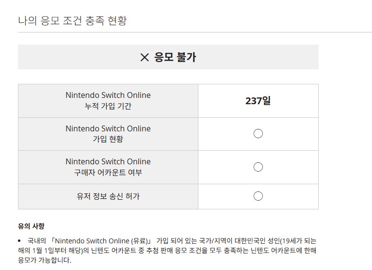 누적기간 오류이신분(?) 있나요_1.png