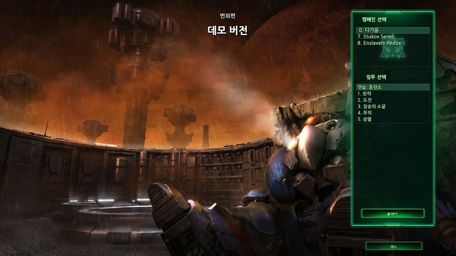 스타2) 오랫만에 매스리콜 시작!_3.jpg