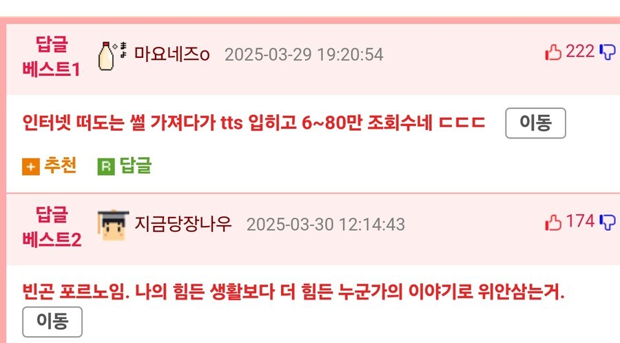 요즘 장년층에 꿀빠는 유튜브 채널 근황 ㄷㄷ_4.jpg