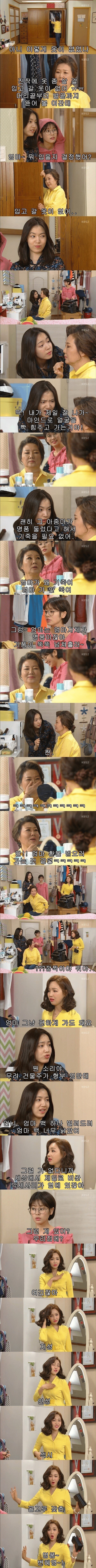 상견례 가는데 코디로 고민하는 엄마.jpg_1.png