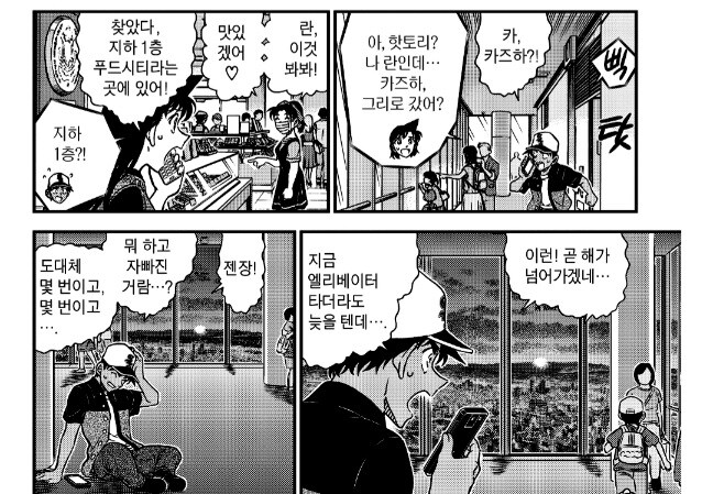 명탐정코난)26년 만에 맺어진 커플_1.jpg