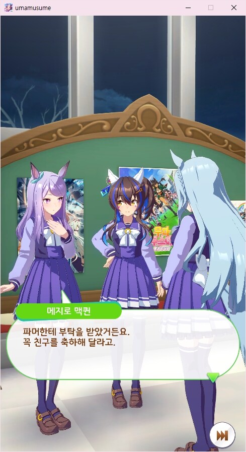 말딸) 메지로 맥퀸, 당신에겐 양심도 없습니까?_1.jpg