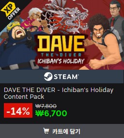 [다이렉트게임즈/GMG] 데이브더다이브 / 12,300원 등 가격본문_3.png