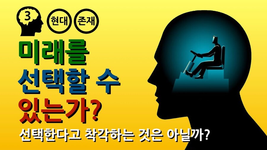 진격) 미래가 이미 결정된 점의 의미_3.jpg