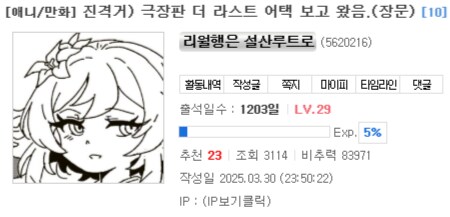 진격) 미래가 이미 결정된 점의 의미_16.png