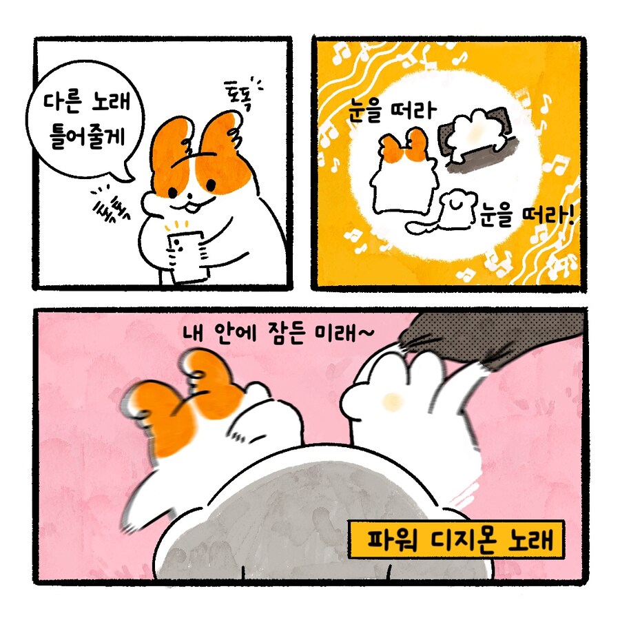[냥뇽툰] 새벽 1시 와이프의 눈찌르기 대소동.manhwa(3)_8.jpg
