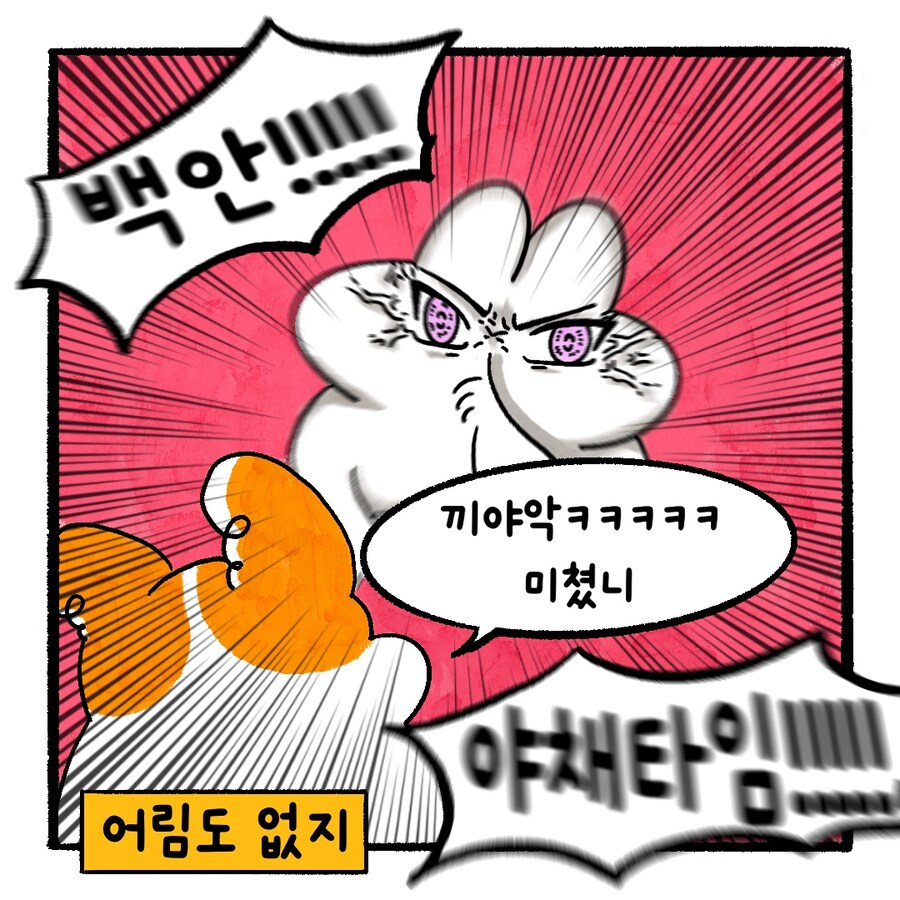 [냥뇽툰] 새벽 1시 와이프의 눈찌르기 대소동.manhwa(3)_10.jpg