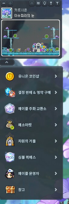 메이플) UI 개편 근황_4.png