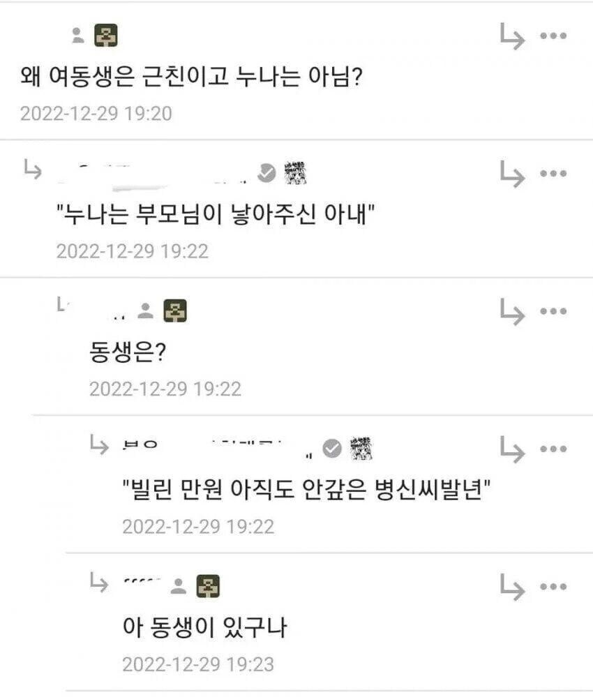 "누나는 부모님이 낳아주신 아내"_1.jpg