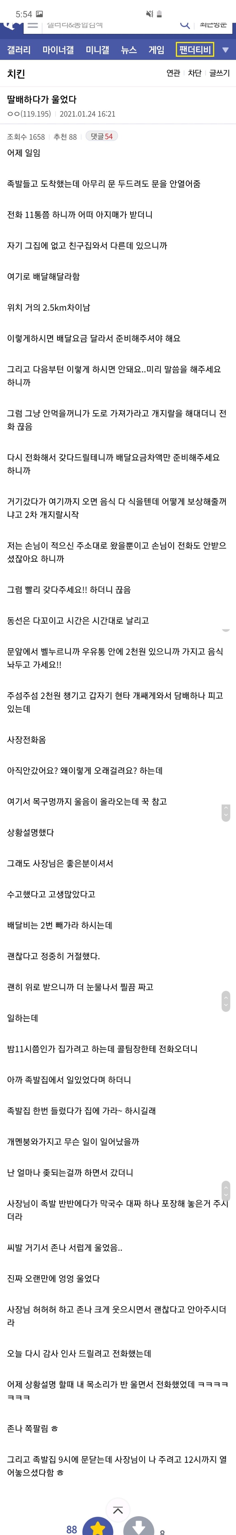 ㅠㅠ)딸배하다가 울었다.jpg_1.jpg