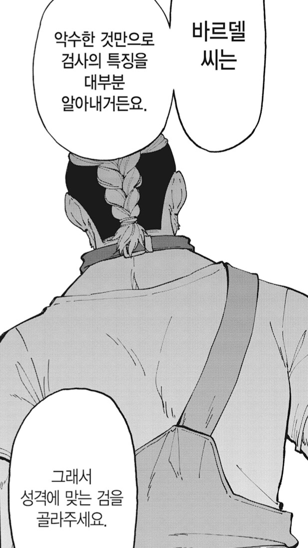 촌구석검성) 대장장이가 본 주인공의 검사로서 특징_1.png