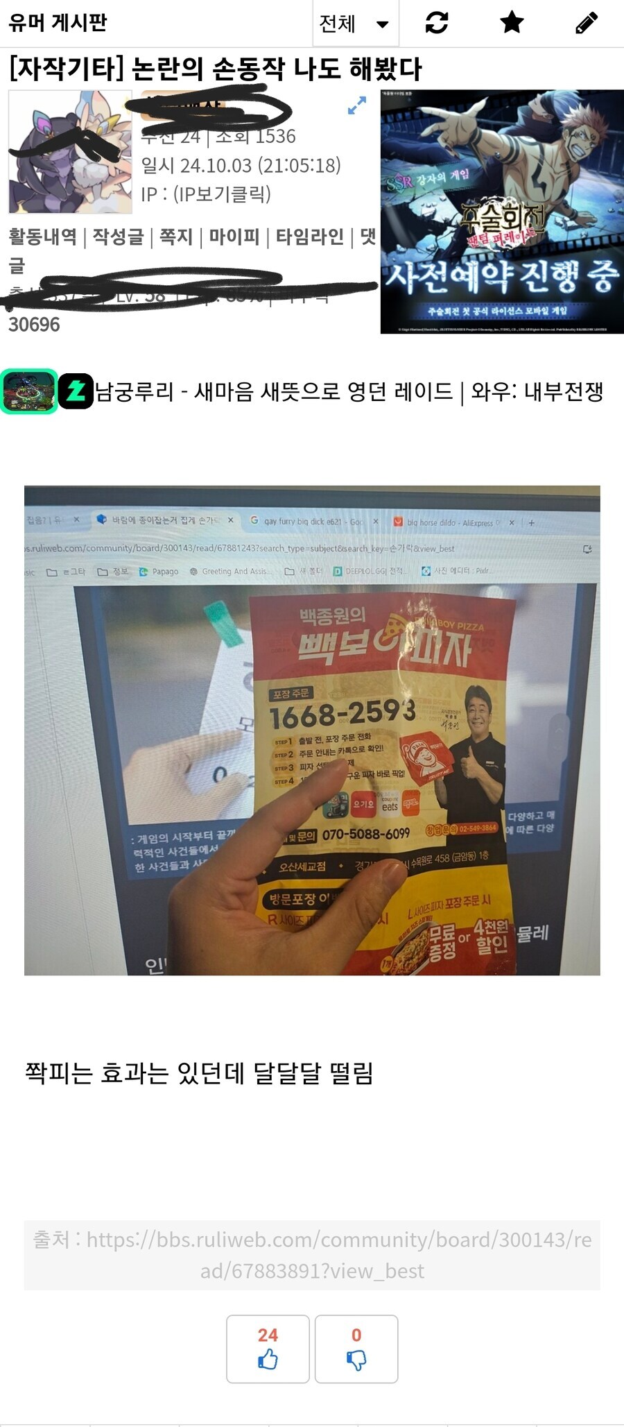 루리웹 그손가락 따라했던남자..._1.jpg