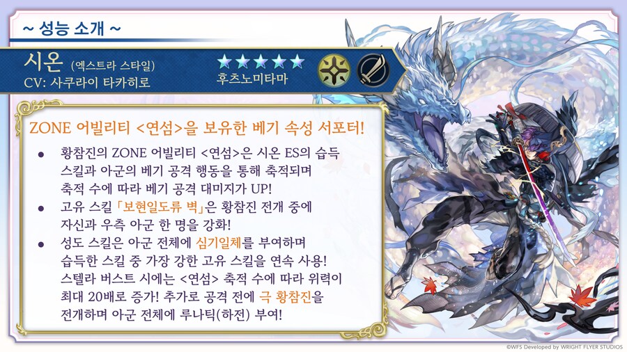 [어나더에덴] 메인스토리 제3부 최종편 출시 공지_6.png