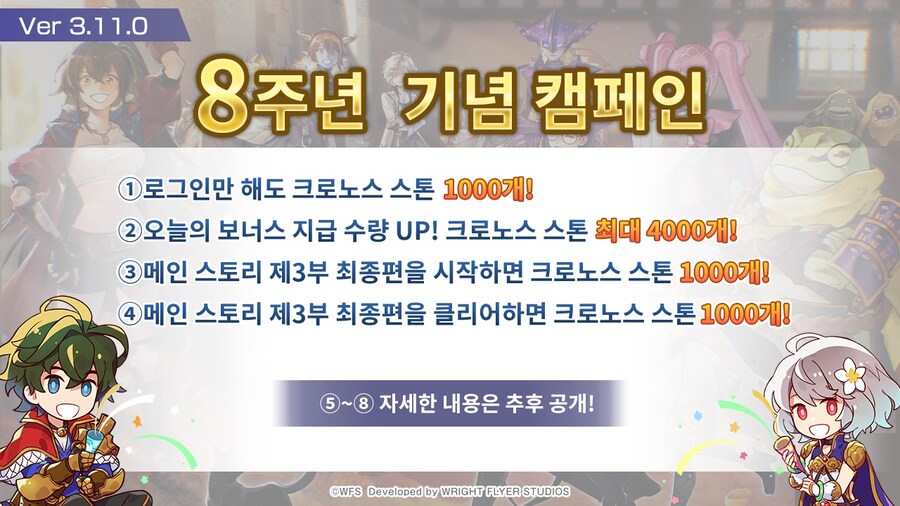 [어나더에덴] 메인스토리 제3부 최종편 출시 공지_1.jpg