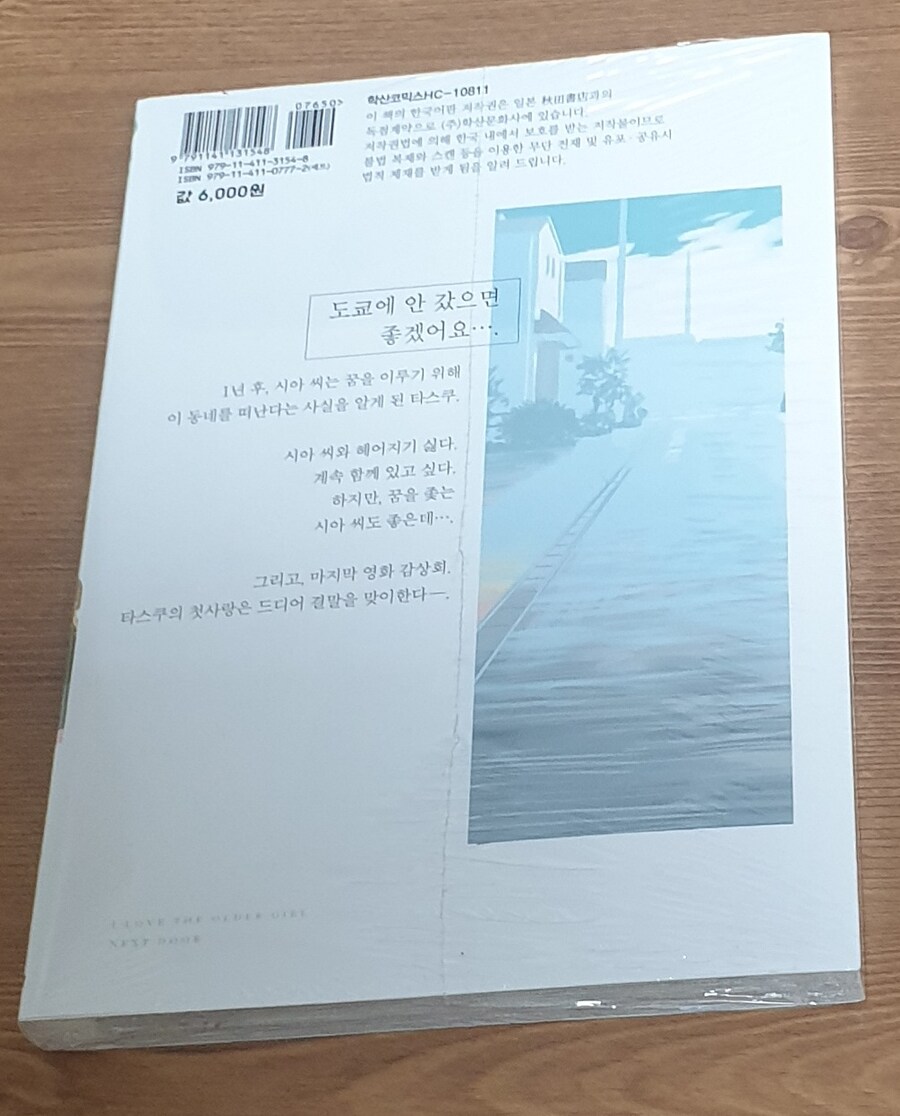 책을 사왔어요_2.jpg