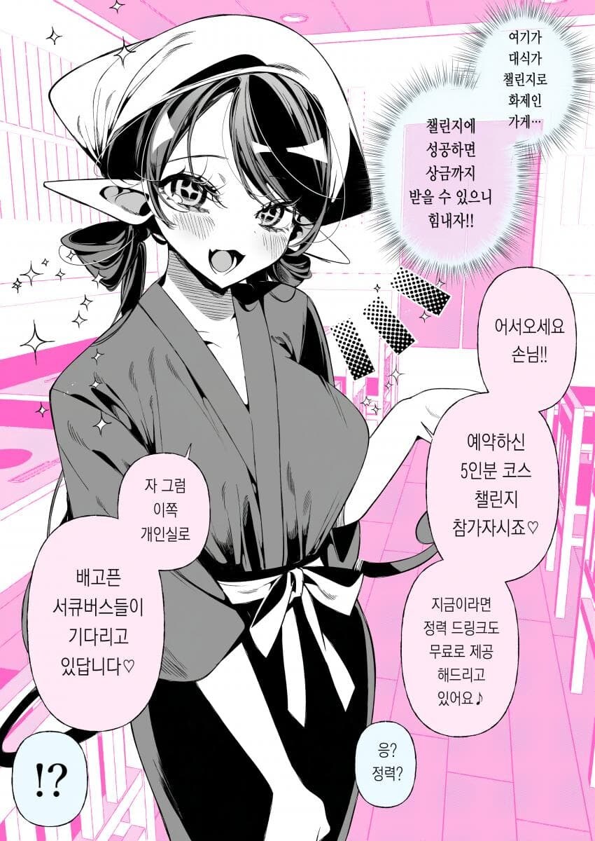 서큐버스가 있는 일상 1_16.jpg