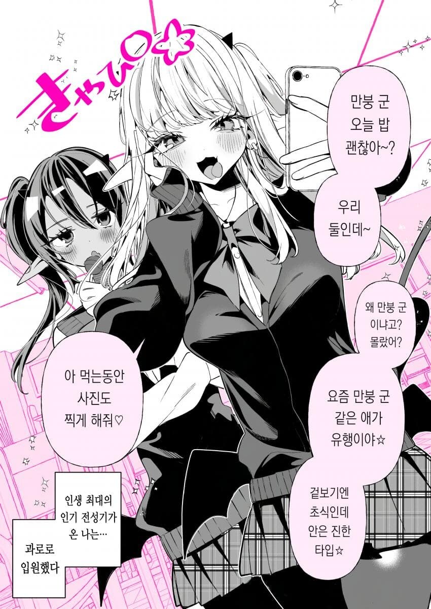 서큐버스가 있는 일상 1_22.jpg