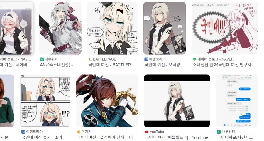 한 때 대한민국을 뒤흔들었던 국민대 여신.jpg_1.png