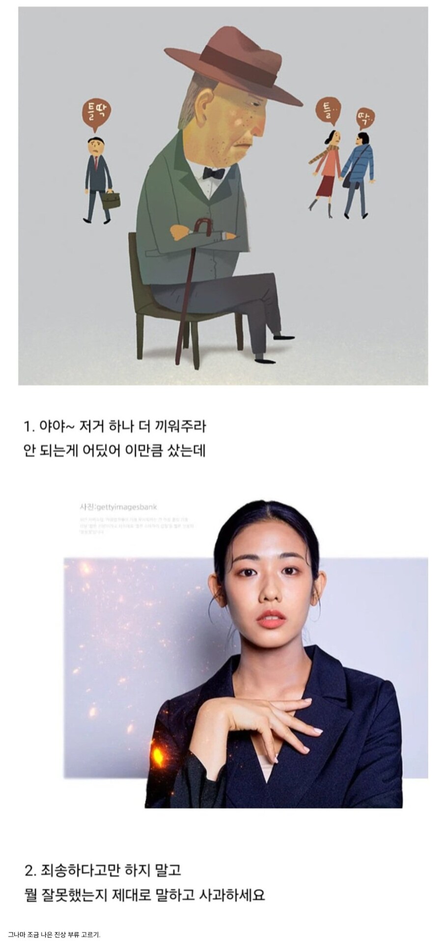 자영업자 진상 선택 밸런스게임.jpg_1.jpg