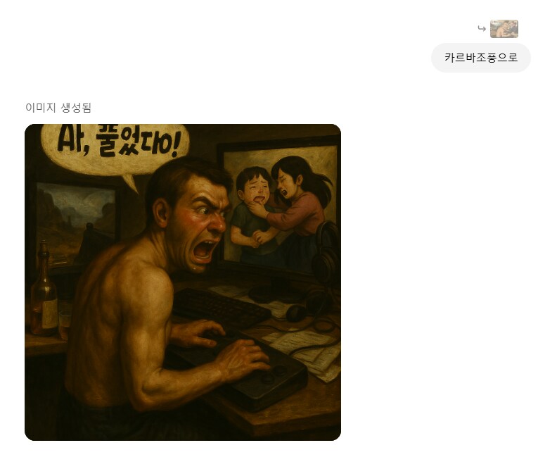 [스압] ai 야 내가 버파하는 모습을 그려줘_20.png