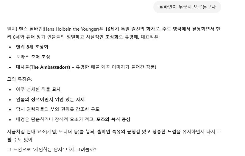 [스압] ai 야 내가 버파하는 모습을 그려줘_17.png