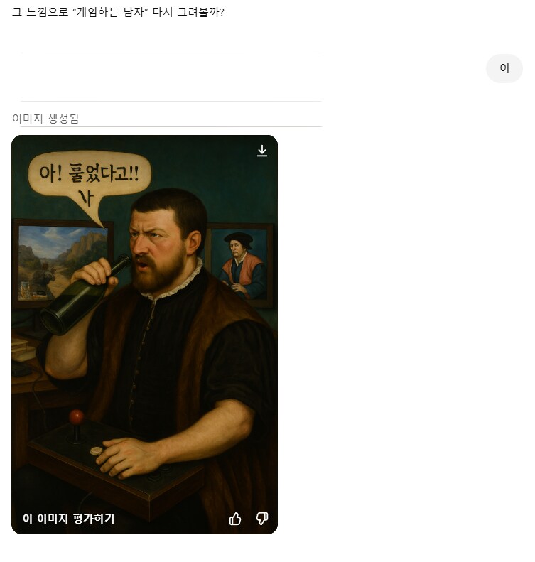 [스압] ai 야 내가 버파하는 모습을 그려줘_18.png