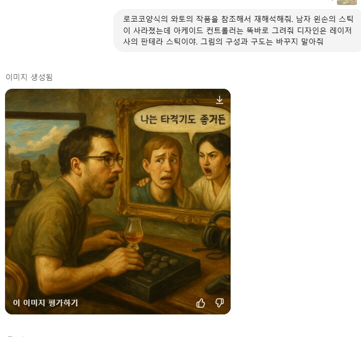 [스압] ai 야 내가 버파하는 모습을 그려줘_23.png