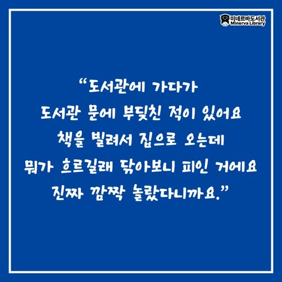 [재공지] 도서관 혹은 책과 관련된 사연을 모집합니다_2.jpg