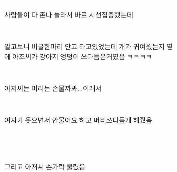 왜 자꾸 엉덩이 만지세요? .jpg_2.jpg