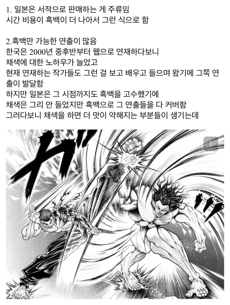 일본이 아직 흑백을 고수하는 이유 ._1.webp