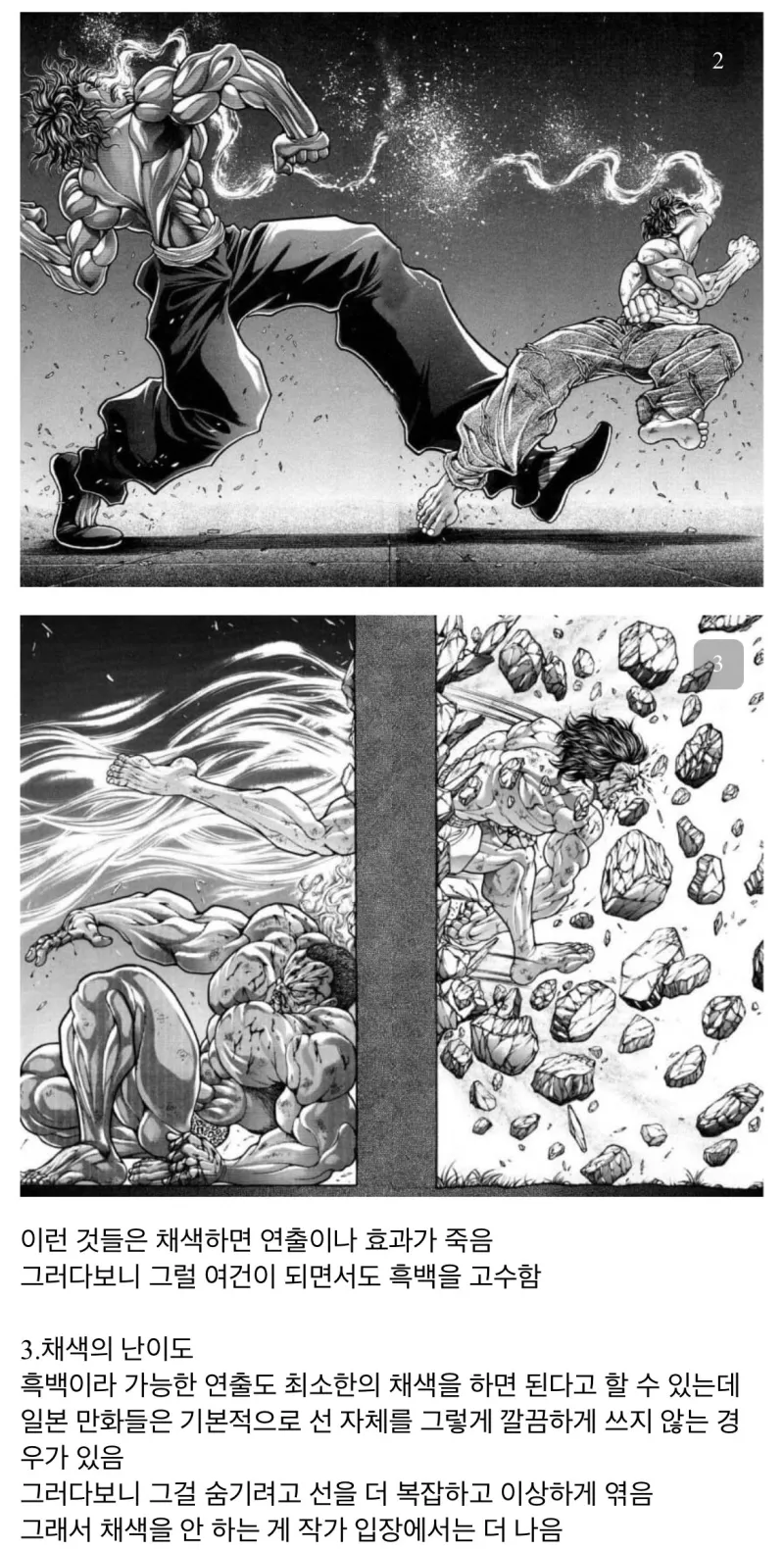 일본이 아직 흑백을 고수하는 이유 ._2.webp
