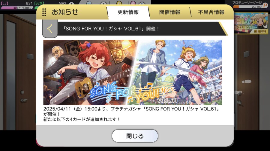 [밀리시타] SONG FOR YOU! 가챠 VOL.61 줄리아/츠바사_1.png