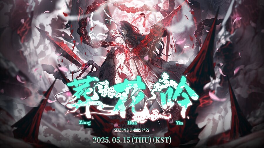 5월 15일 8장 업데이트 예고 + EGO [WAW] 지정 재판 로쟈_1.png