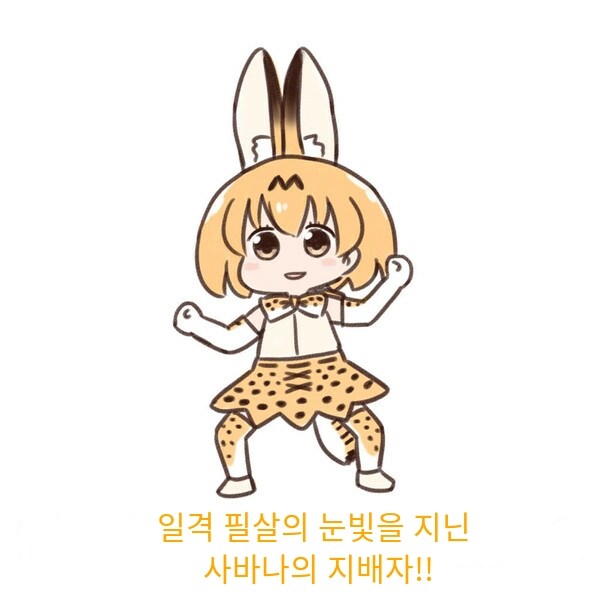 사바나의 지배자!!_1.jpg