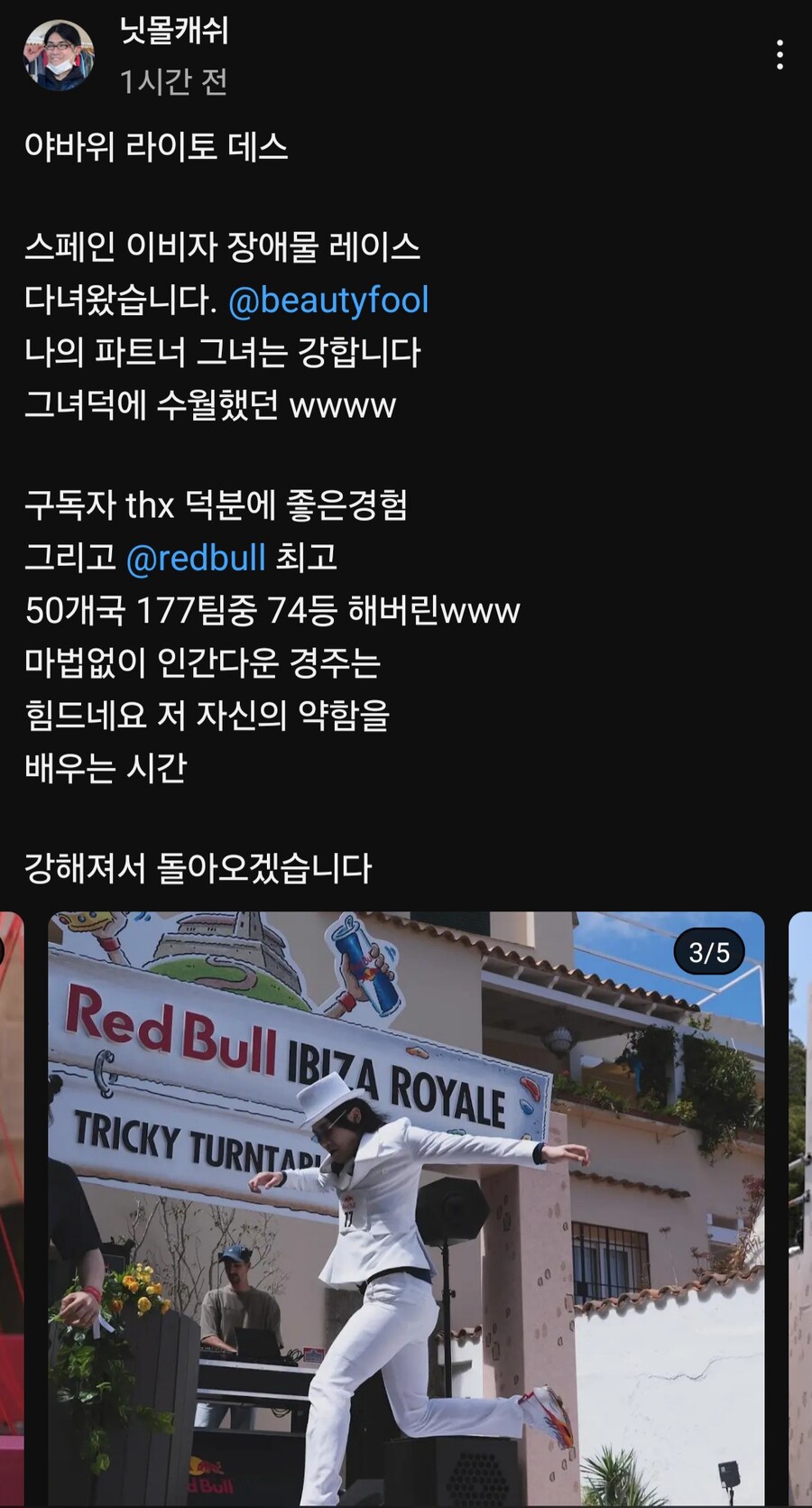 야바위 라이토 근황_1.jpg