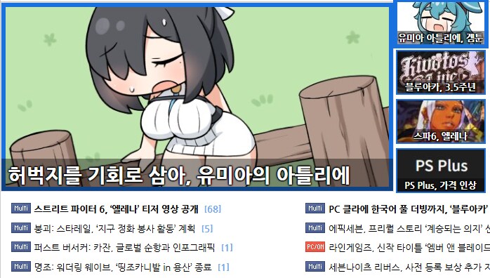 [루리웹 게임툰] 유미아의 아틀리에 편_1.png