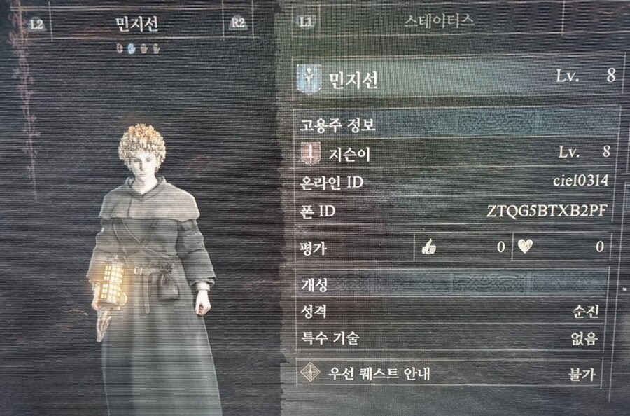 이제 막 입문 : 파이터 & 메이즈 장비 나눔 부탁 드립니다._1.png