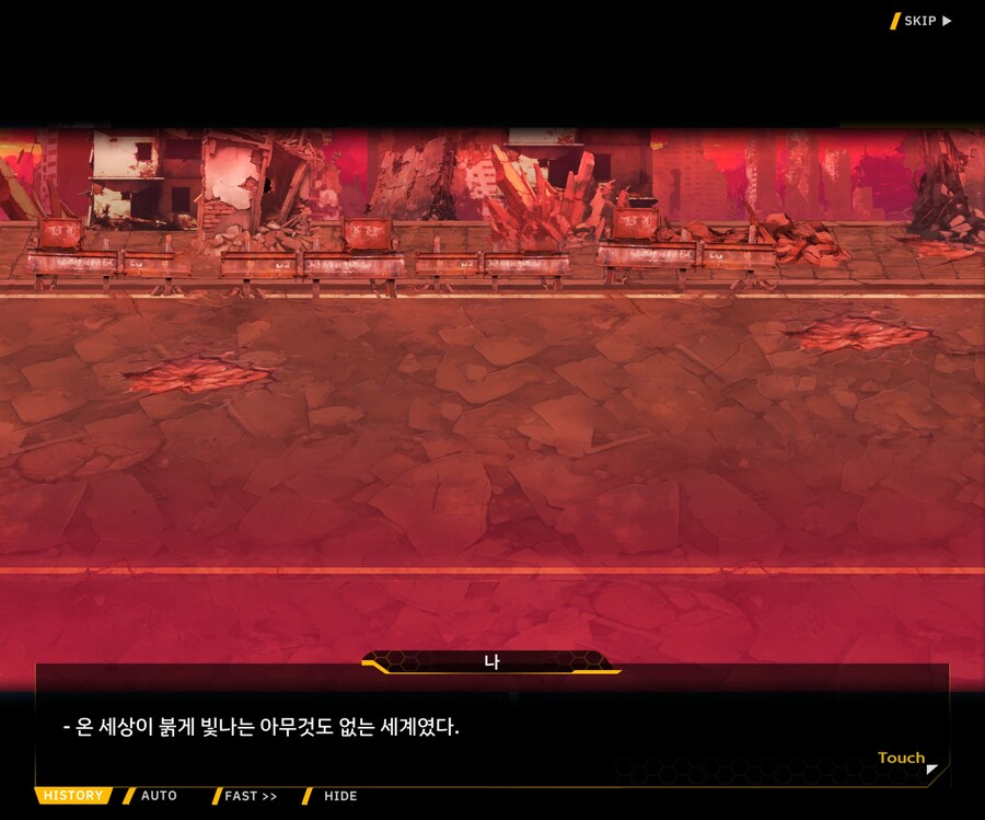 [메인]Chapter13. 철의 공방 Stage.13-37 이면의 세계 1_37.jpg