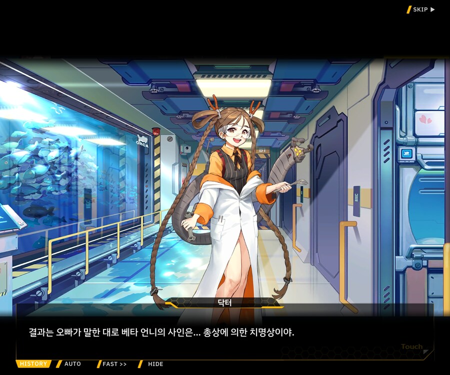 [메인]Chapter13. 철의 공방 Stage.13-37 이면의 세계 1_70.jpg