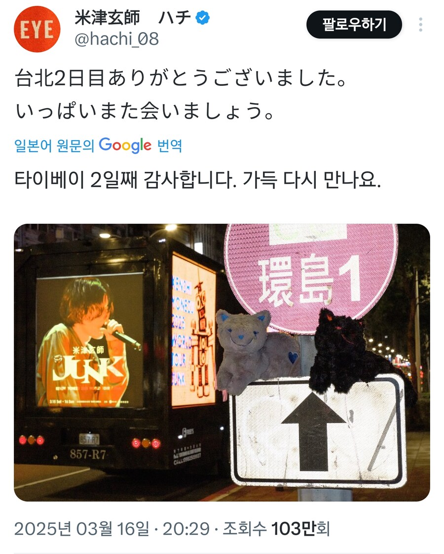 요네즈 이미지